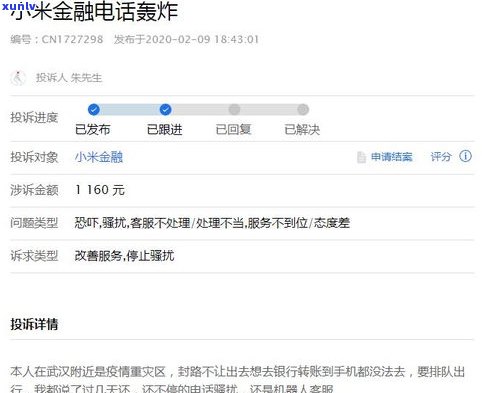 网商贷能否期还款？作用及解决  全解析