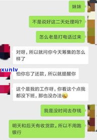 网贷会爆微信吗？真的会波及微信好友吗？逾期会遭微信吗？