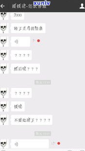 网贷会爆微信吗？知乎客户分享经验与看法