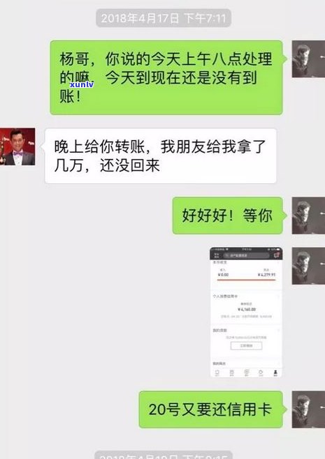 网贷是不是会爆微信、联系人及聊天记录？