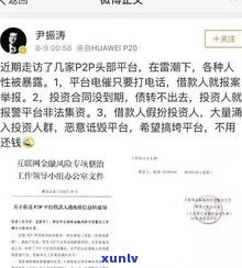 欠网贷会爆微信好友吗？熟悉风险及应对措