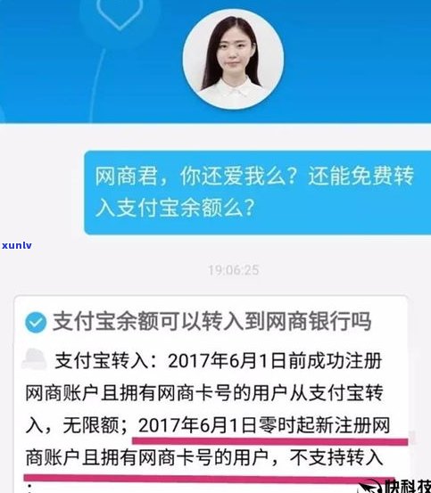 网商银行可信吗-网商银行可信吗安全吗