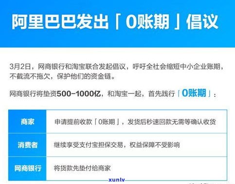 网商银行可信吗-网商银行可信吗安全吗