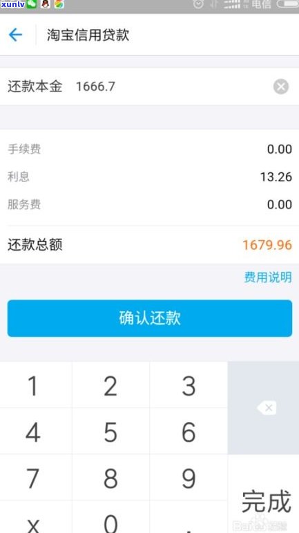 网商贷：有用、安全、可靠？值得借吗？好用吗？