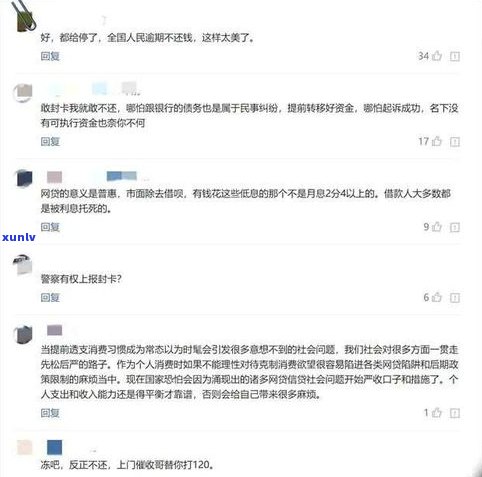 不上的网贷是否可不还？可能的后果是什么？——3000元案例分析