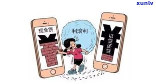 网贷欠了3万多吗？后果严重，如何解决？可能坐牢吗？