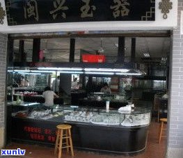 玉器古玩：图片、市场、店装修及名字大全