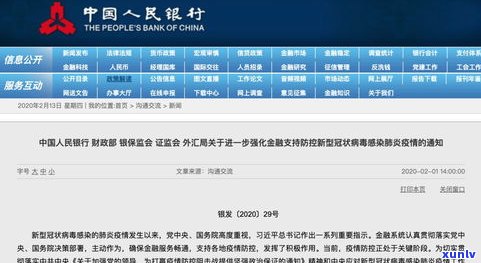 网贷不用还了？真相是什么？2023年最新政策及清退一览表