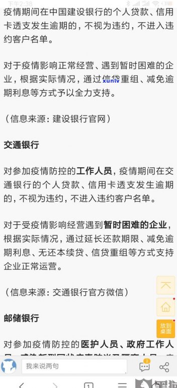 网贷不用还了？真相是什么？2023年最新政策及清退一览表