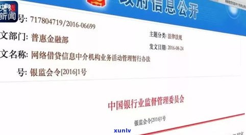 网贷不用还了？真相是什么？2023年最新政策及清退一览表