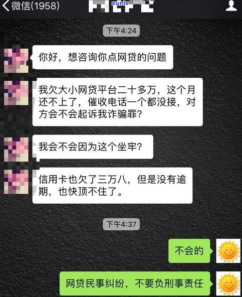 网贷欠三万多是不是会坐牢？作用因素及解决办法