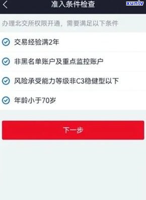 怎样还清网贷欠款三万元？详细步骤在此！