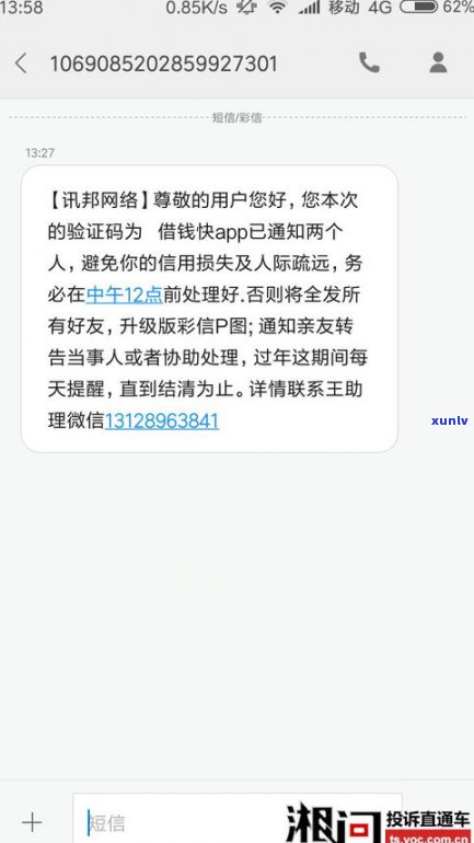 网贷逾期是不是犯法？最新法律解释与处罚力度