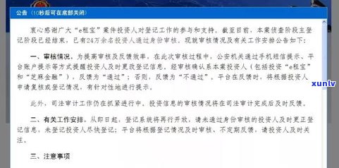 网贷逾期犯法吗？最新消息与法律解读