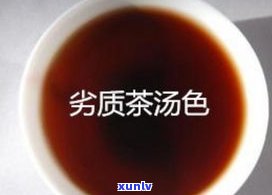 普洱茶发霉鉴定：如何准确判断茶叶是否变质？