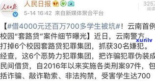 网贷不还是不是犯法？怎样解决欠款疑问？