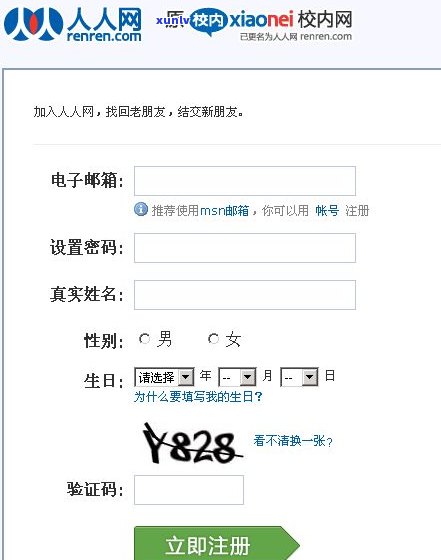 网商贷：人人都能申请吗？