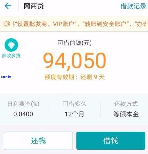 网商贷下架了吗-网商贷会不会下架