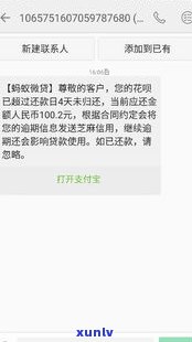 网商贷会发短信吗？全面解析借款短信通知机制