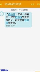 网商贷借钱是不是会发短信？熟悉借款流程及安全性