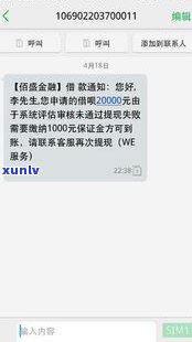 网商贷借钱是不是会发短信？熟悉借款流程及安全性