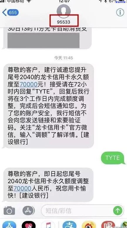 网商贷会发短信吗-网商贷会发短信吗是真的吗