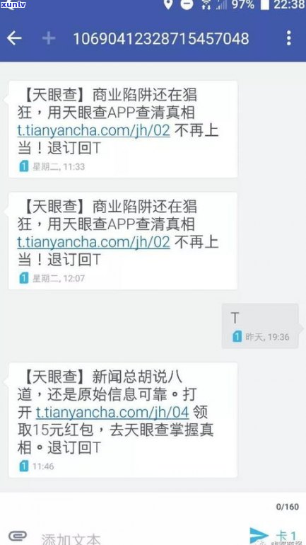 网商贷会发短信吗-网商贷会发短信吗是真的吗