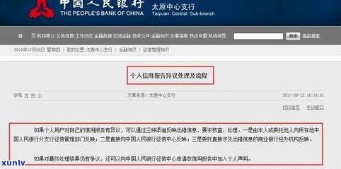 网商贷是否存在逾期？真的会记录在个人信用报告中吗？