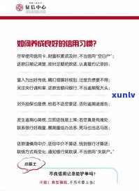 网商贷是不是存在逾期？真的会记录在个人信用报告中吗？