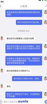 网商贷逾期是不是会上？作用及解决办法全解析