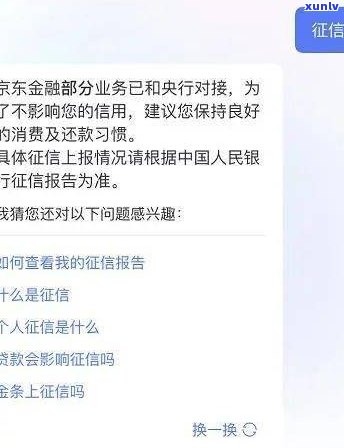 网商贷逾期是不是会上？作用及解决办法全解析