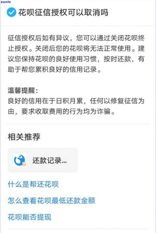 网商贷逾期记录会保留多久？对和额度有何作用？逾期后还款还有额度吗？