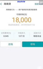 网商贷存在逾期吗-网商贷存在逾期吗怎么办