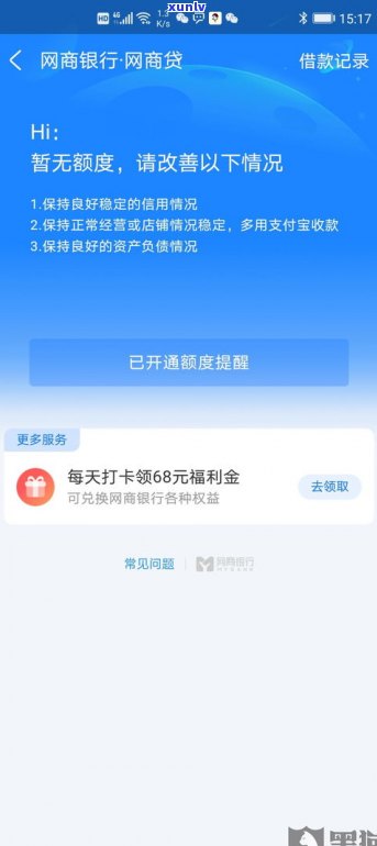 网商贷存在逾期吗-网商贷存在逾期吗怎么办