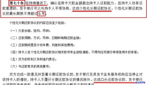 网贷能否协商长分期及还款期限？具体操作 *** 是什么？