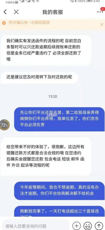 网贷可上门合法吗？安全吗？一招解决无法偿还疑问，真的吗？