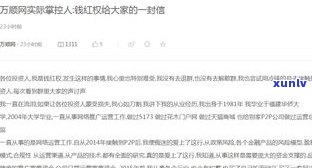 网商贷逾期真的会坐牢吗？后果严重，如何处理逾期问题及避免被起诉？