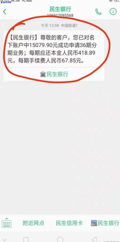 网商贷逾期能否申请还本金？95188转2协商解决  