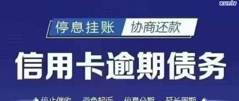 网商贷逾期能否申请期？如何与平台协商解决？