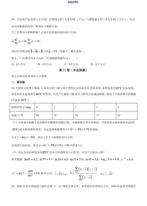 普洱茶渣的颜色及其用途解析