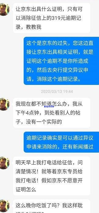 网商贷逾期能否修复？对有何影响？如何解决逾期问题？安全吗？