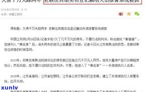 网商贷逾期解决  及可能结果：被起诉、上，多久会立案？是不是会坐牢？