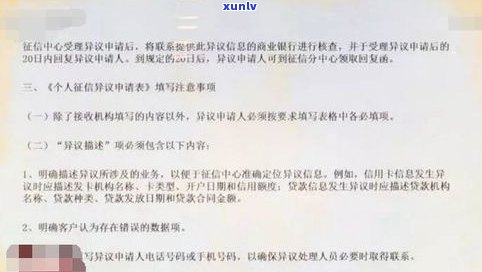 网商贷逾期处理 *** 及影响：会上、可能被起诉，如何申请挽回？