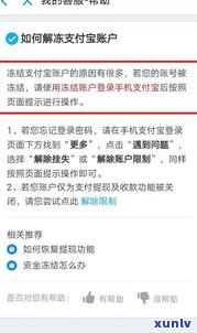 网商银行会冻结资金吗？安全性、解冻  及知乎讨论全解答