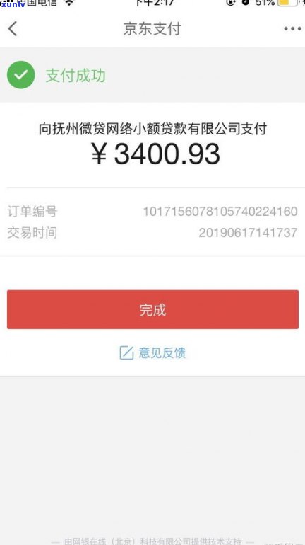 网贷逾期接 *** 有影响吗？详解可能带来的后果与应对策略