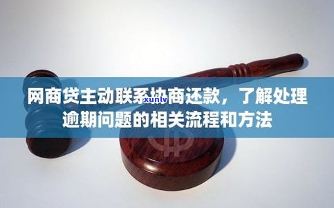 网商贷逾期会关吗-网商贷逾期有影响吗