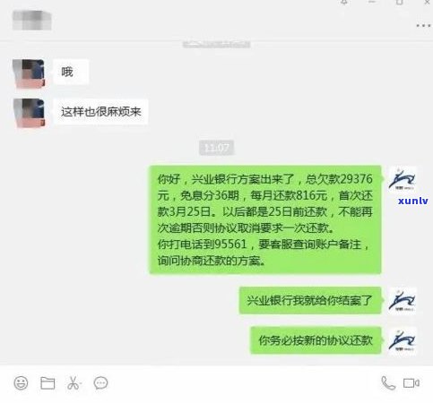 网商贷逾期就停吗-网商贷要逾期了