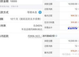 网贷按月还款方式及利息计算 *** 全解析