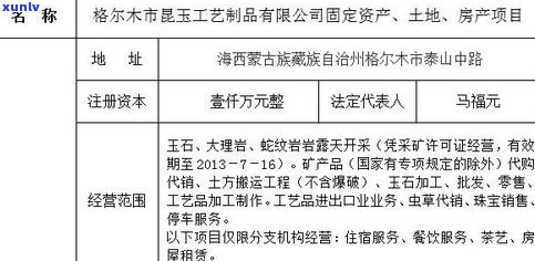 玉石买卖在是否合法？详细解析与风险提示