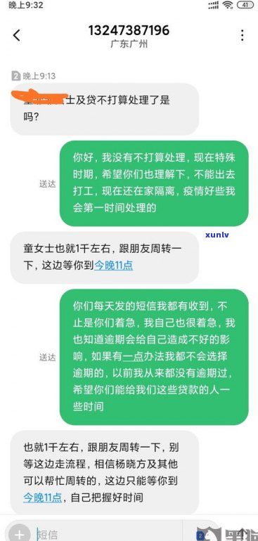 网商逾期多久才能继续采用？作用及解决办法